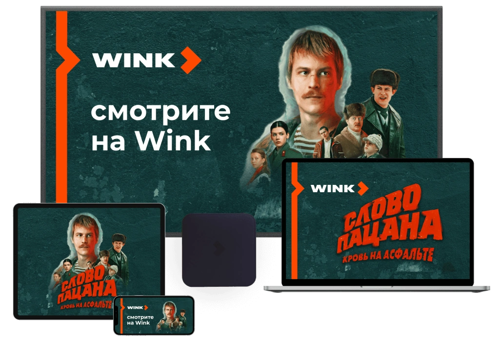 Wink %provider2% в деревня Верхнее Хорошово